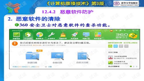 計(jì)算機(jī)軟件故障維修方法 原理、診斷與實(shí)踐